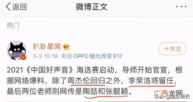 中国好声音2021第十季导师,2021年中国好声音导师孙燕姿