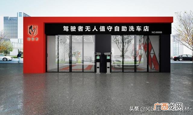 普通洗车店怎么开 开一个洗车店的流程