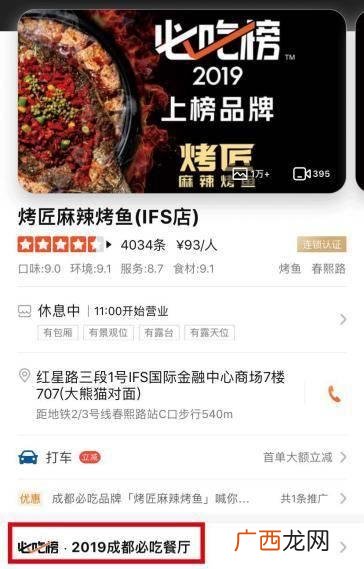 烤匠一般消费多少钱一个人 烤匠加盟费多少