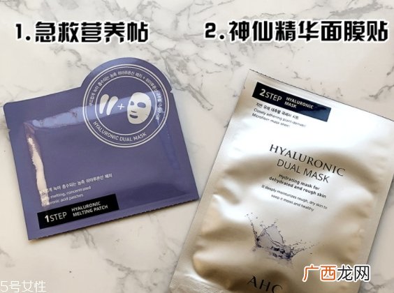 ahc神仙水面膜怎么用?眼膜面膜两部曲
