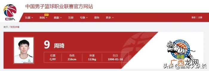 杜润旺身高，杜润旺身高揭秘