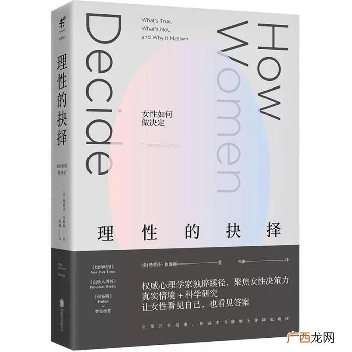 有头脑有判断力女人,做一个头脑清醒的女人