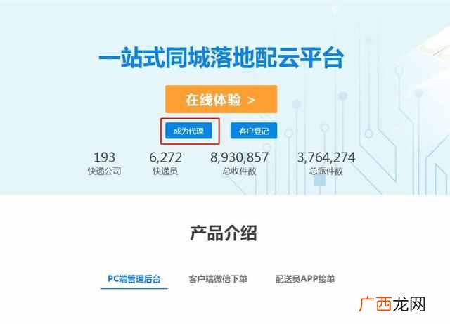 现在什么快递在招代理商 什么快递招代理商