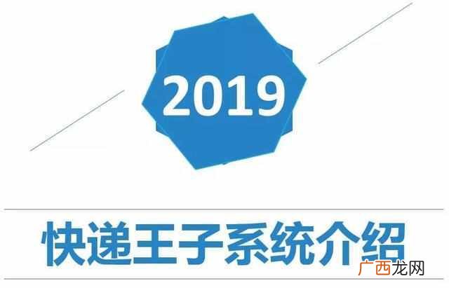 现在什么快递在招代理商 什么快递招代理商