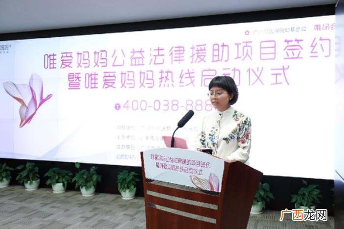唯品会开通单亲妈妈服务热线 婚姻法律咨询免费热线