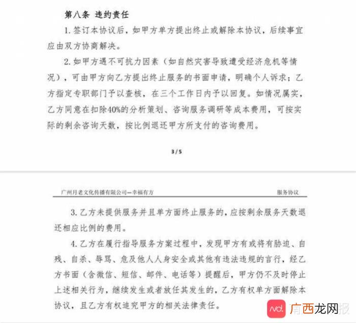 伊露缘情感挽回靠谱吗，男子花过万元欲挽回前女友