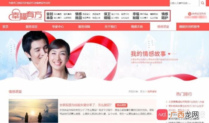 伊露缘情感挽回靠谱吗，男子花过万元欲挽回前女友