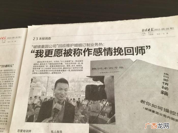 国内正规挽回机构排名，哪家情感挽回机构可靠