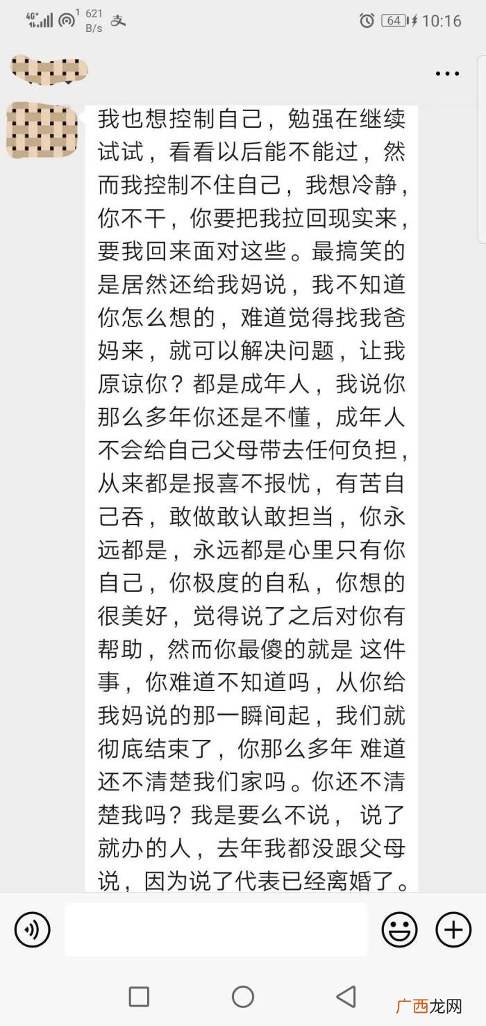 挽回有新欢的男友真实经历,男人有了新欢还可以挽回吗