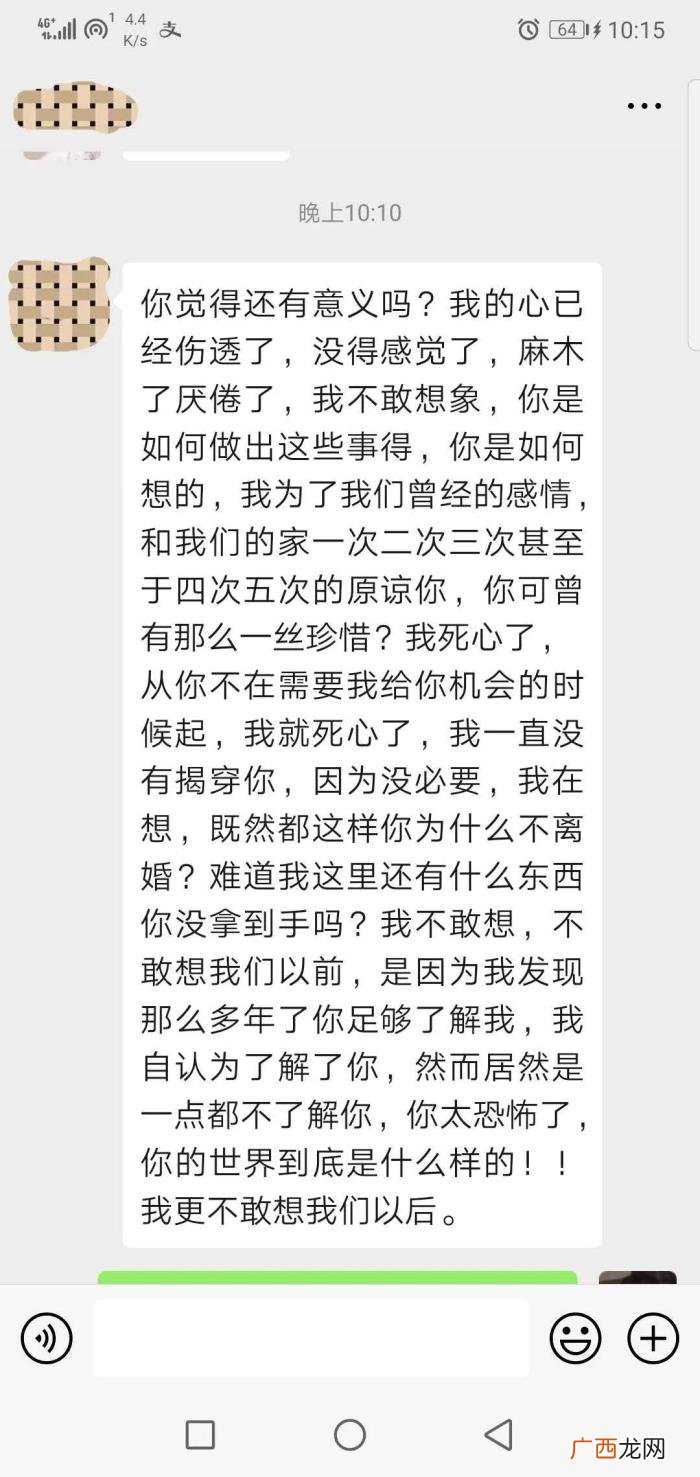 挽回有新欢的男友真实经历,男人有了新欢还可以挽回吗