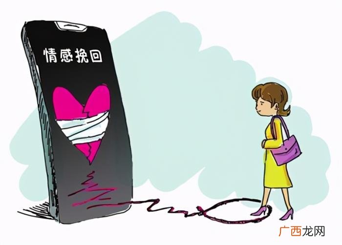 情感挽回师是真的还是假的，你还在找情感咨询公司挽回情感吗