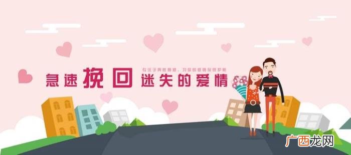 情感挽回师是真的还是假的，你还在找情感咨询公司挽回情感吗