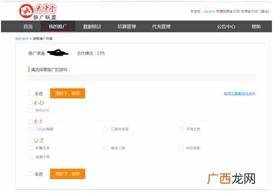 游戏推广平台可信吗 网游推广怎么赚钱