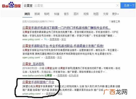 游戏推广平台可信吗 网游推广怎么赚钱