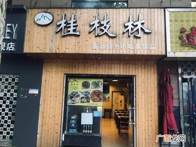 传说中的新疆炒米粉加盟 加盟炒米粉哪个牌子好
