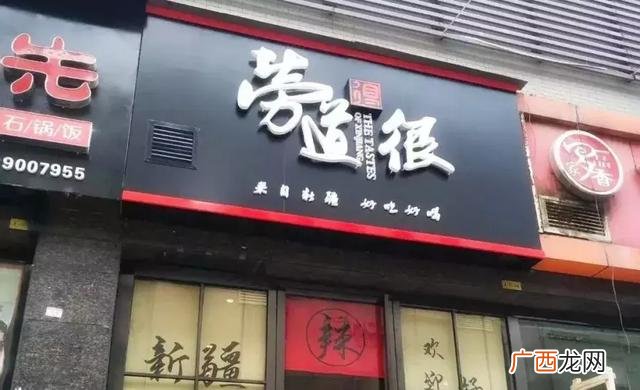 传说中的新疆炒米粉加盟 加盟炒米粉哪个牌子好