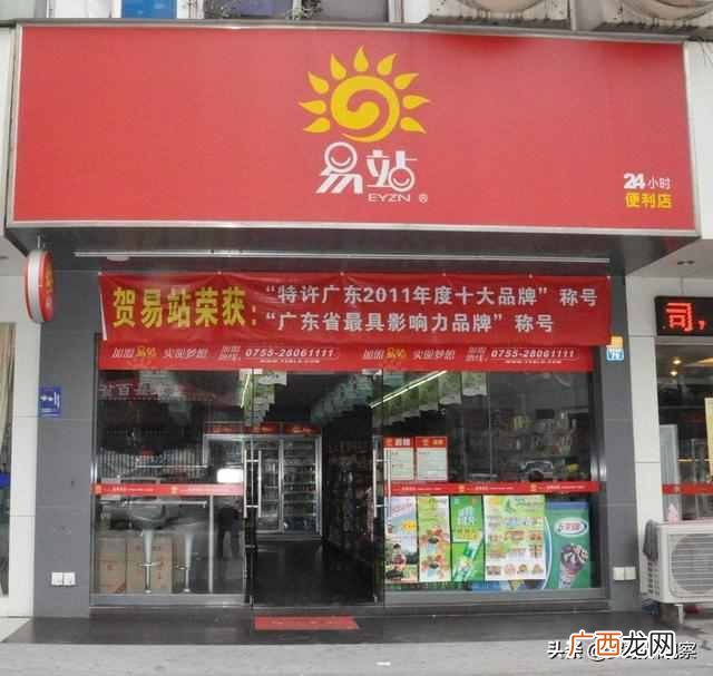 怎么开好一家小超市 开家小超市要注意什么