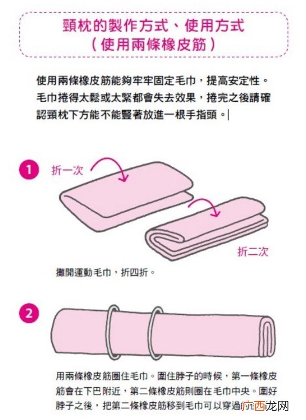 慢性头痛与颈部姿势不良相连自制颈枕方法