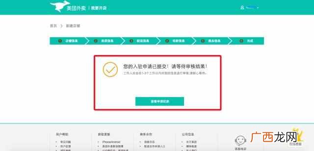 进驻美团需要什么条件(美团外卖需要哪些条件和
