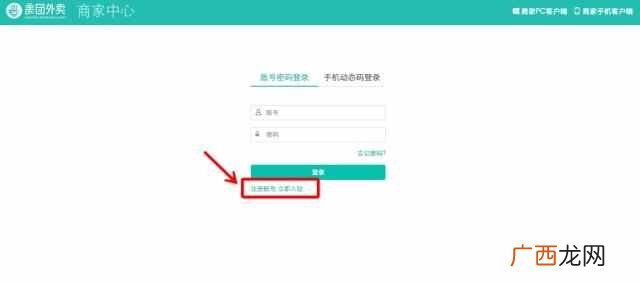 进驻美团需要什么条件(美团外卖需要哪些条件和