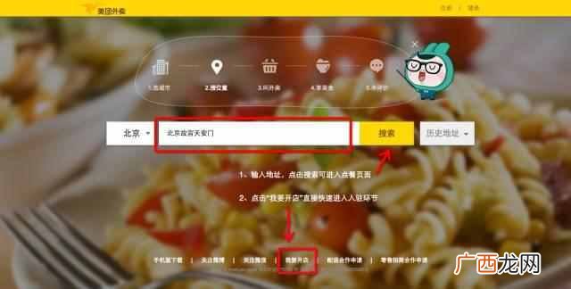 进驻美团需要什么条件(美团外卖需要哪些条件和