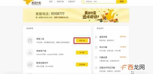 进驻美团需要什么条件(美团外卖需要哪些条件和