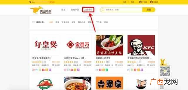 进驻美团需要什么条件(美团外卖需要哪些条件和