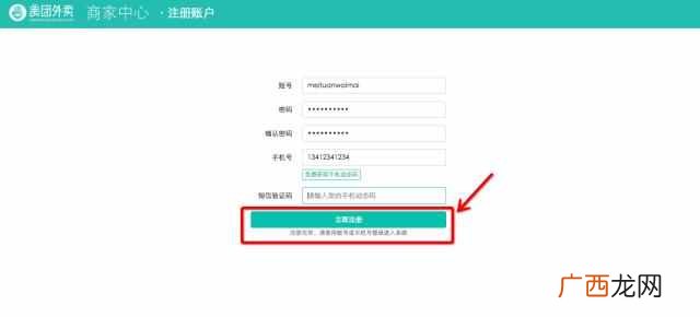 进驻美团需要什么条件(美团外卖需要哪些条件和
