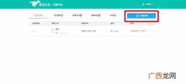 进驻美团需要什么条件(美团外卖需要哪些条件和