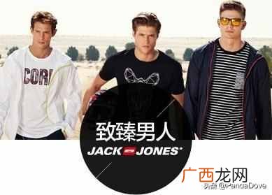 杰克琼斯品牌介绍 杰克琼斯是什么风格