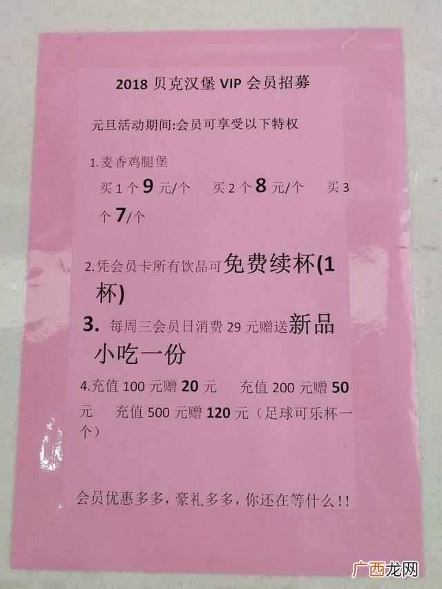 汉堡店的活动价是什么意思（汉堡店活动策划方