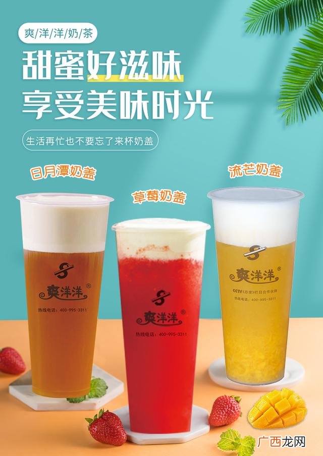 尚品悦餐饮奶茶加盟 开奶茶店不加盟好做吗
