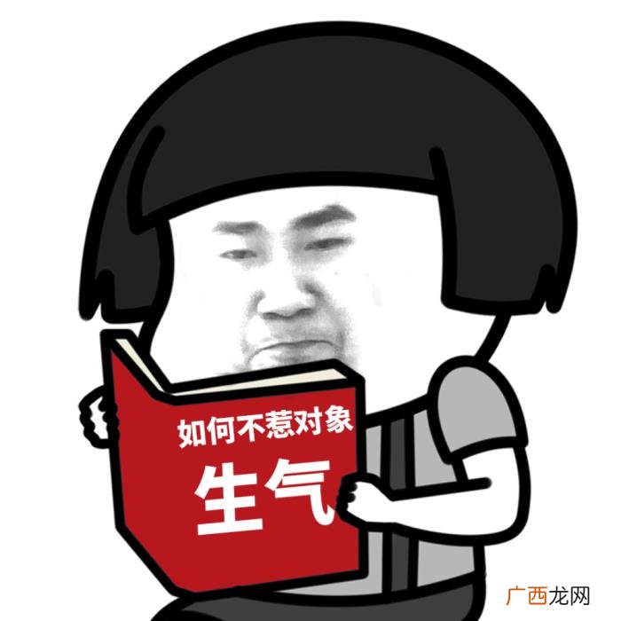 惹男朋友生气了怎么哄，怎么哄生气的男朋友