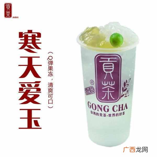 贡茶最好喝的奶茶 贡茶好喝的有什么功效
