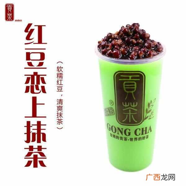 贡茶最好喝的奶茶 贡茶好喝的有什么功效