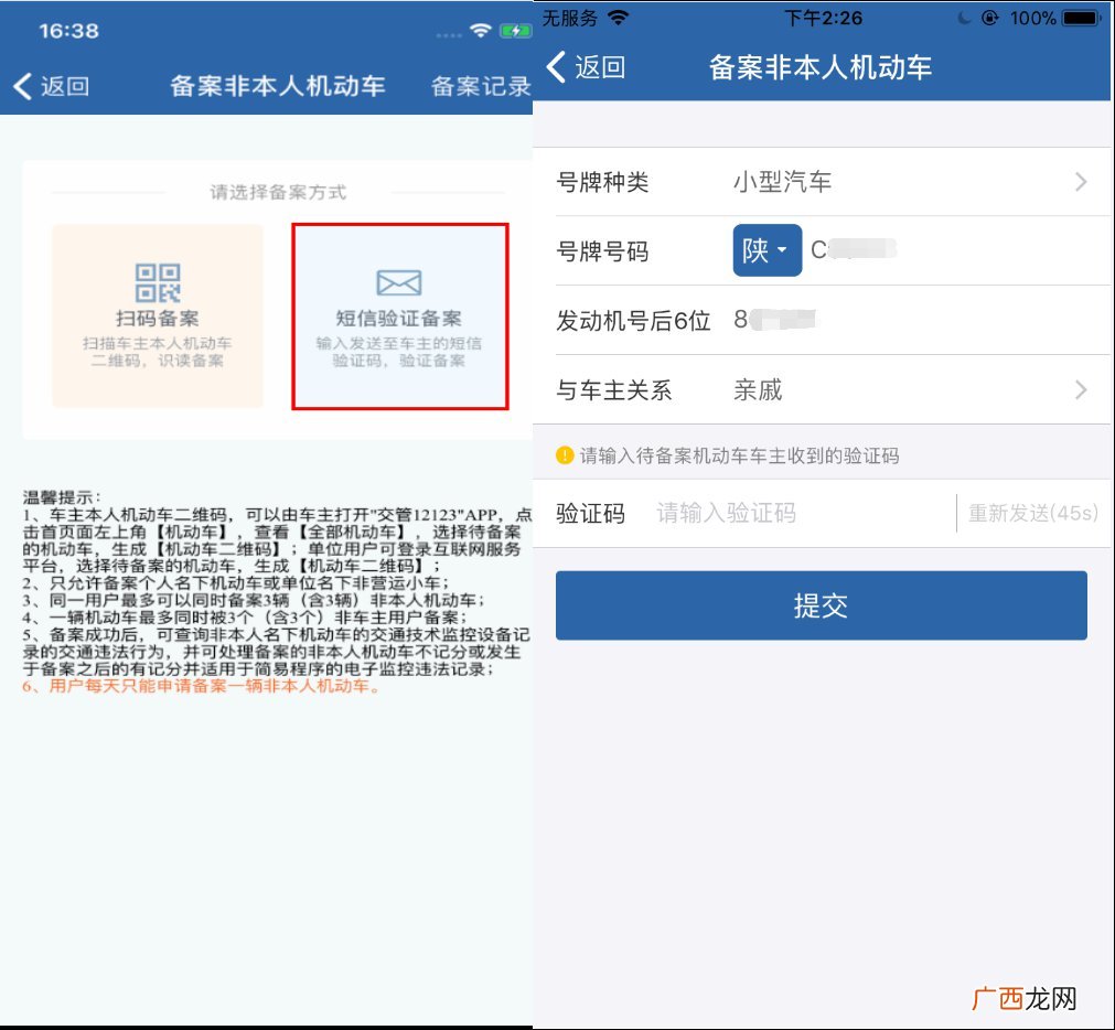 长沙非本人机动车违章怎么处理？