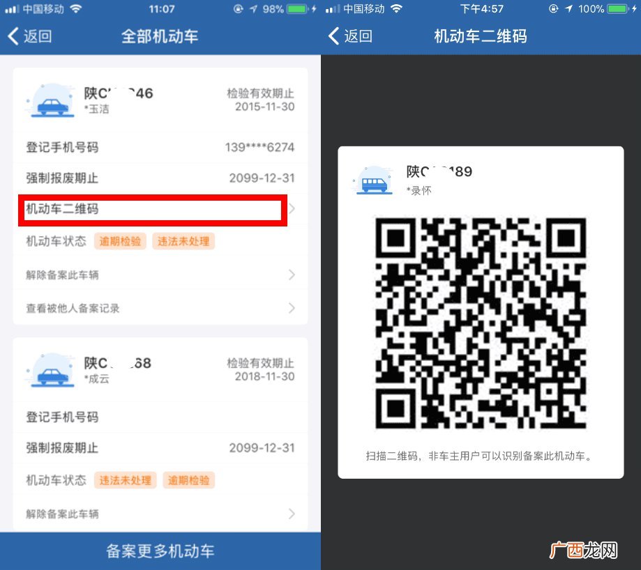 规则+入口+流程 长沙非本人机动车网上备案指南