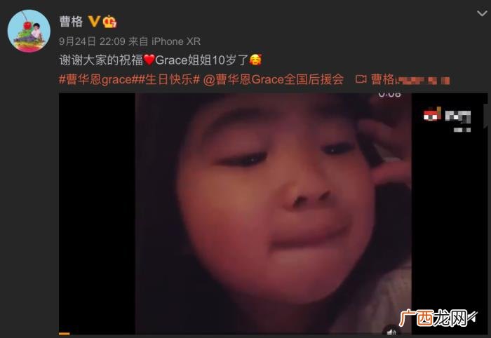 曹格41岁老婆罕晒二人合照 曹格的老婆
