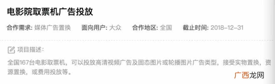 适合在电影院做的生意 电影院做什么生意好