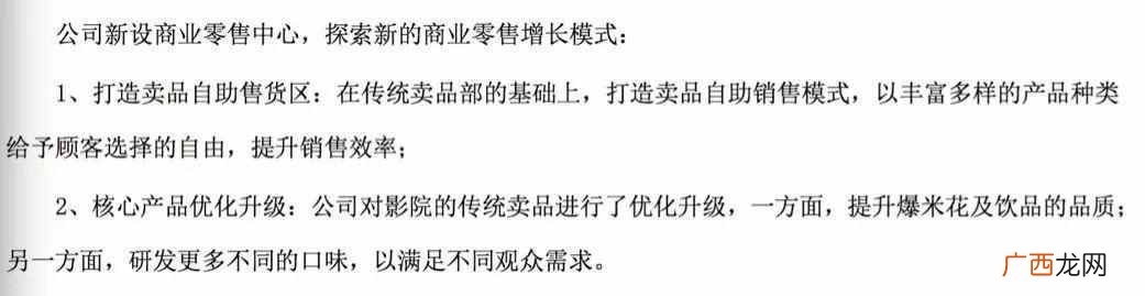 适合在电影院做的生意 电影院做什么生意好