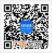 范围+入口+流程 长沙二手车过户网上办理指南