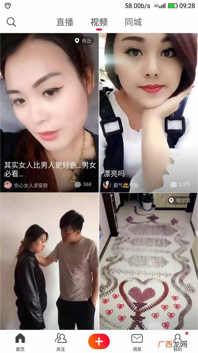 火山小视频赚钱技巧 火山小视频可以赚钱吗