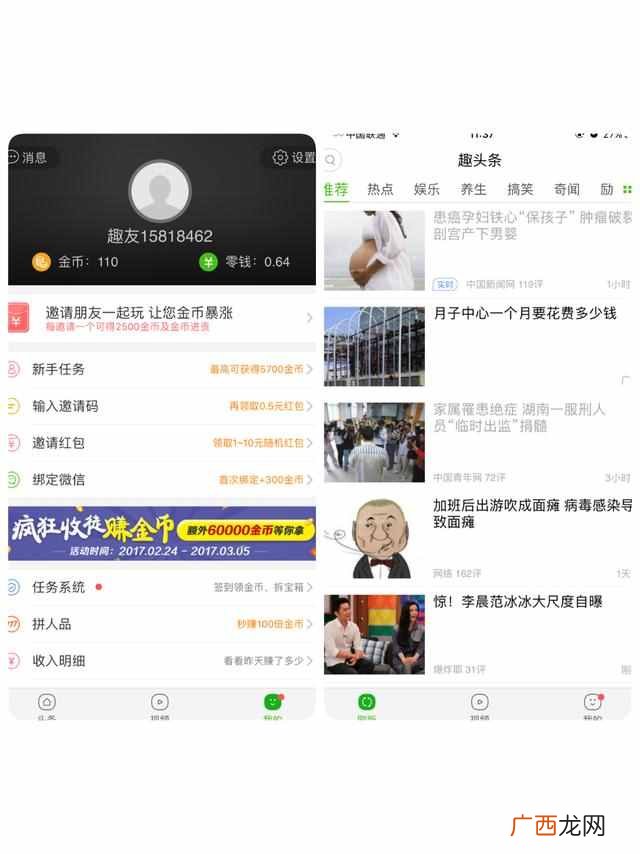 手机赚钱软件排行 赚钱的软件有哪些