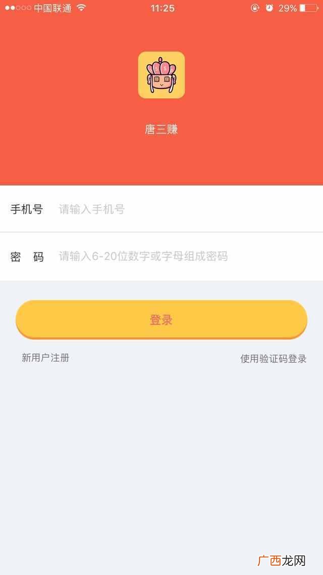 手机赚钱软件排行 赚钱的软件有哪些