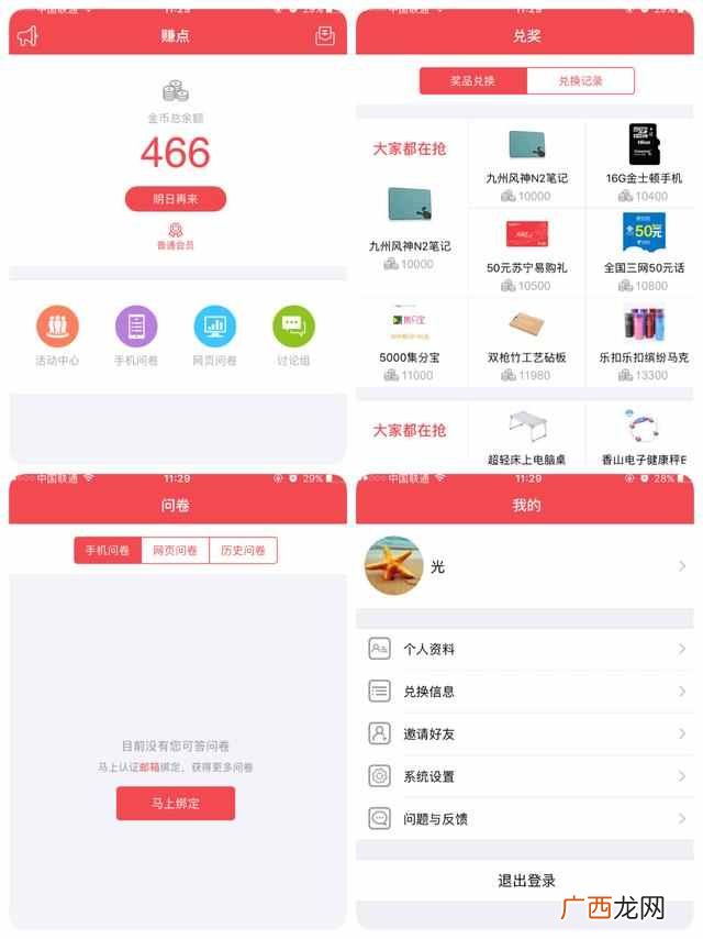 手机赚钱软件排行 赚钱的软件有哪些