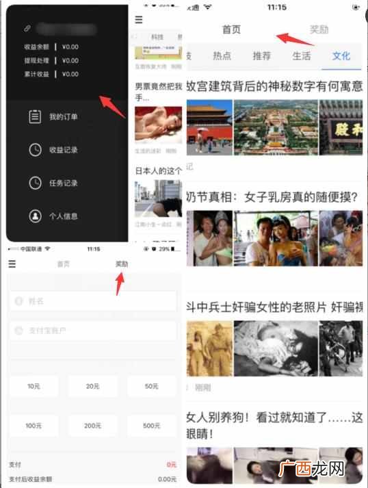 手机赚钱软件排行 赚钱的软件有哪些