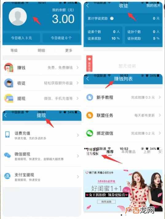 手机赚钱软件排行 赚钱的软件有哪些