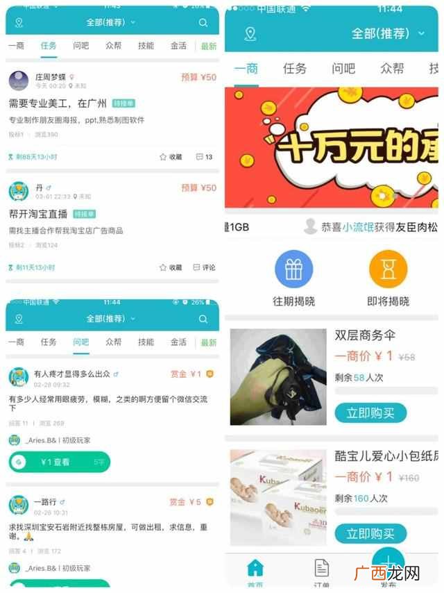 手机赚钱软件排行 赚钱的软件有哪些