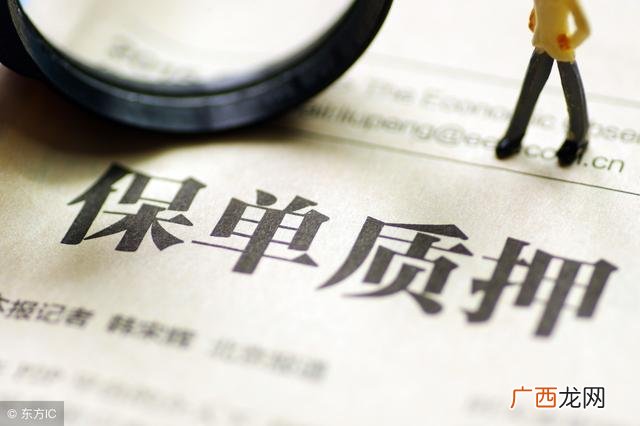 征信不好有保单能贷款吗 征信不好怎么借钱