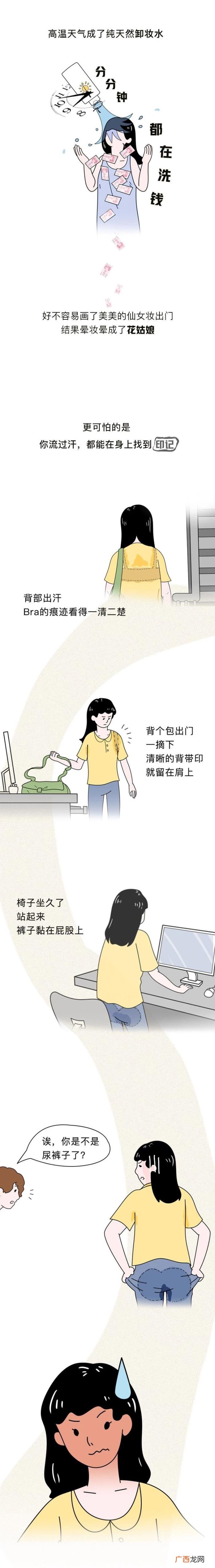 让女生看湿的文章,女生夏天里の羞耻秘密
